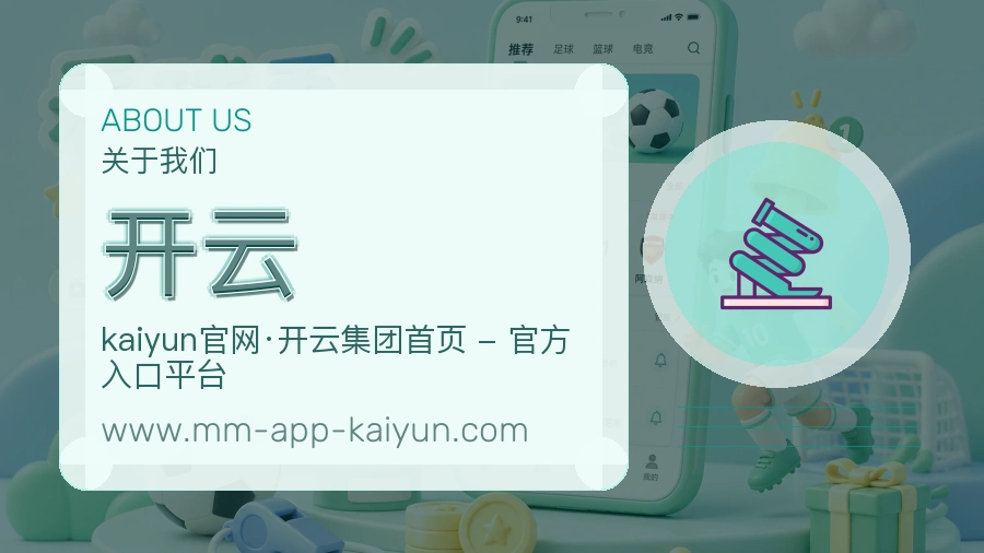 <strong>开云</strong>平台准则